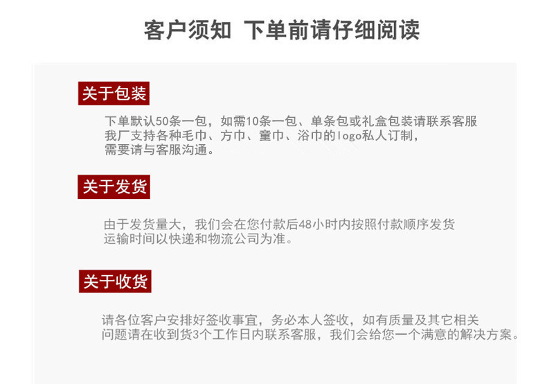 成人家用柔软吸水110克32股面巾绣字礼品可logo可定单色送礼毛巾详情8