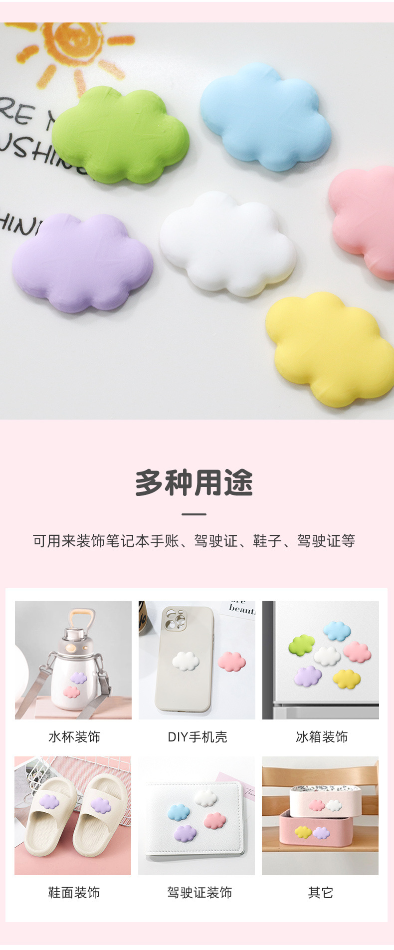 PVC饰品配件软胶云朵发夹发饰洞洞拖鞋扣手机壳杯子奶油胶diy配件详情6