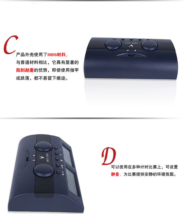天福棋钟PQ9902C国际象棋电子棋钟 多功能比赛计时器秒表详情2