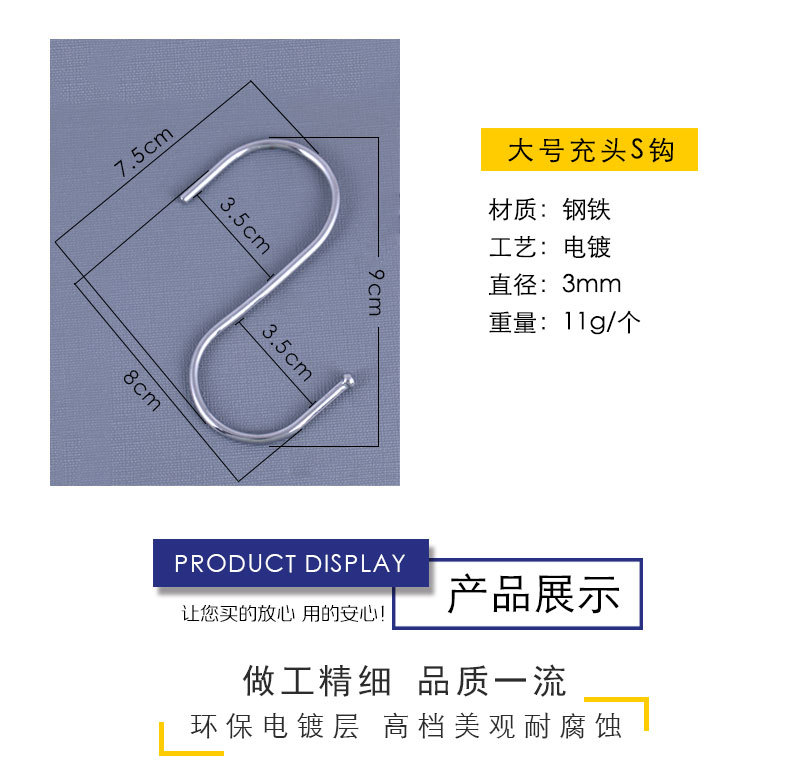 S-shaped hooks, metal hooks for clothing packaging, supermarket hardware, iron hanging hooks, plastic-coated and electroplated S-shaped iron hooks wholesale pic 6