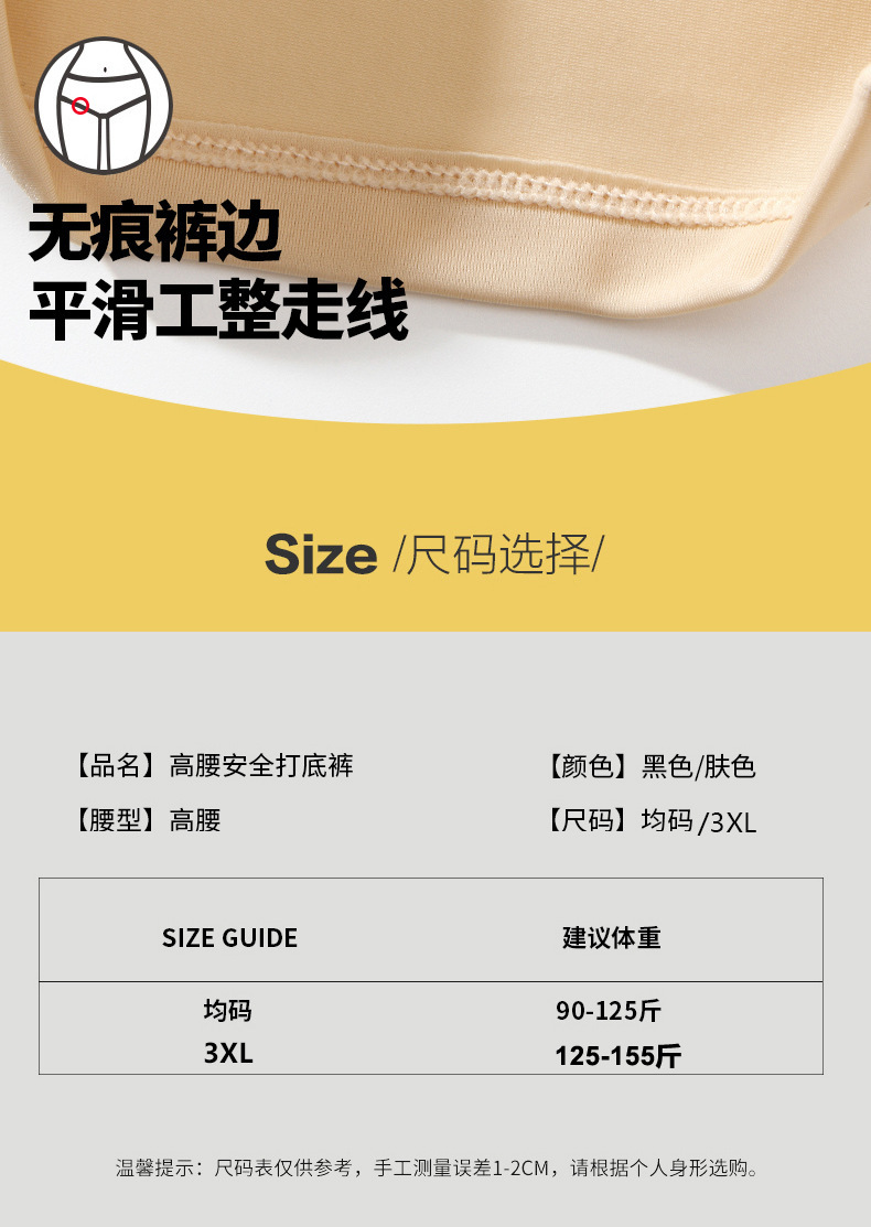 平角裤高腰收身透气打底裤三分裤纯棉档内裤女士安全裤