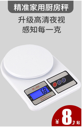 美极批发电子秤人体体脂称批发智能体重称家用体脂秤专业体重秤详情5