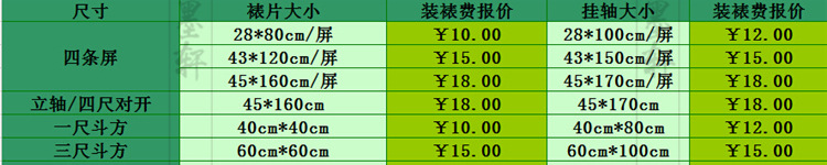 35-315国画字画鸿运当头风水国潮靠山办公室新中式装饰画芯批发工厂价详情27