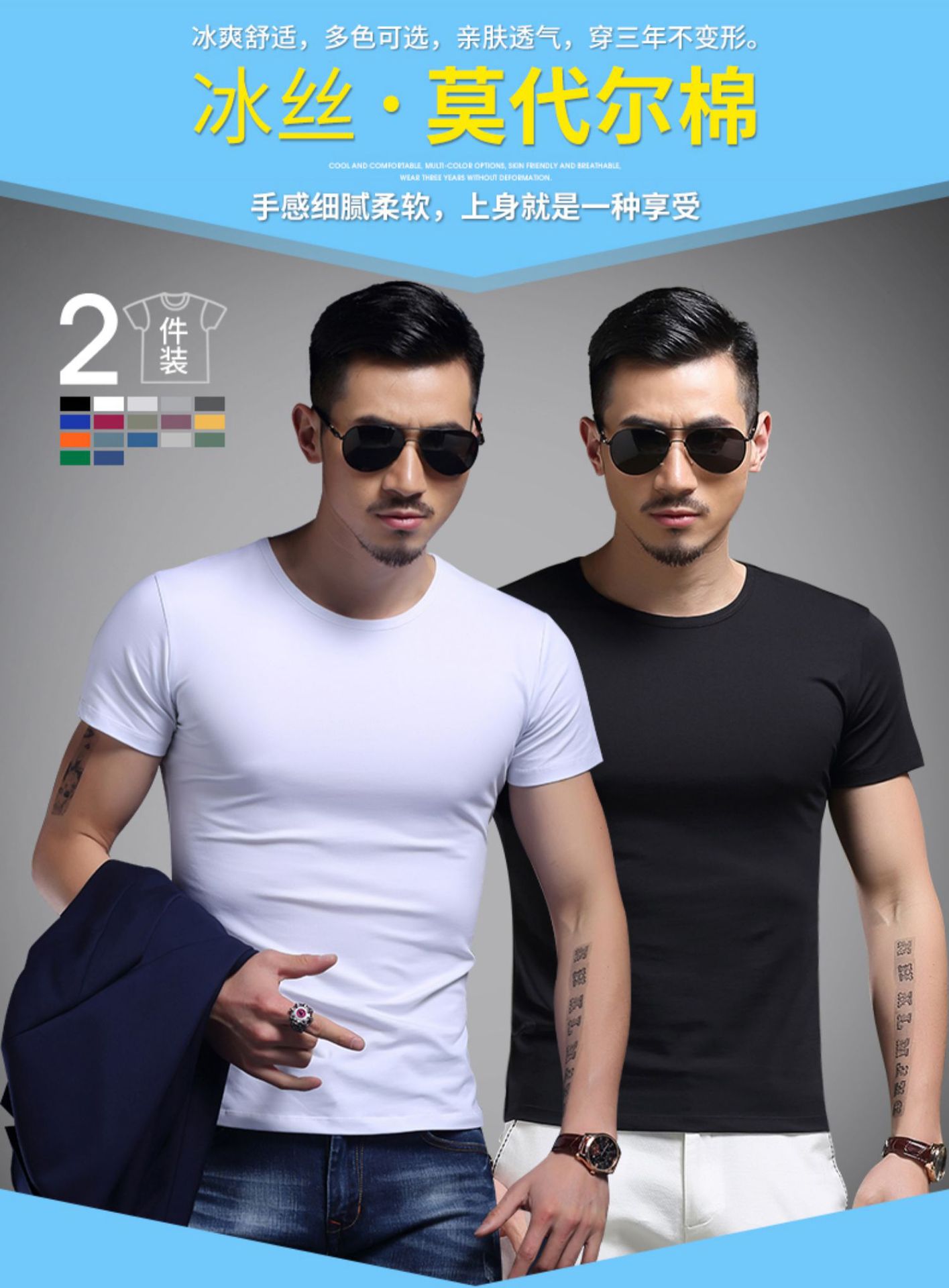 夏季男士短袖t恤圆领纯色冰丝修身半袖体恤潮流打底衫男装详情2