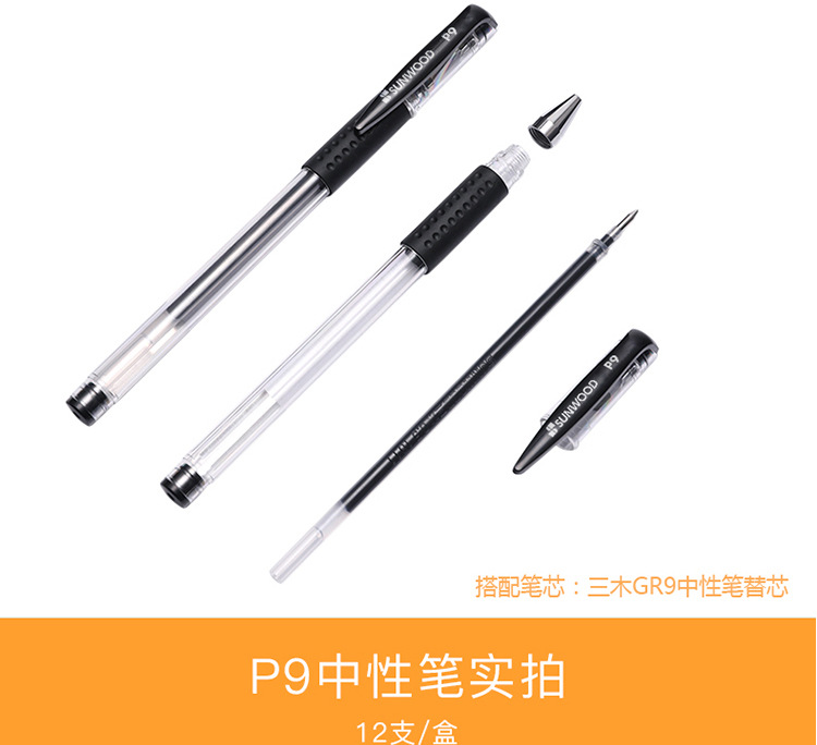 三木0.5mm黑色P9中性笔 经典欧标子弹头签字笔 学生办公书写水笔详情8