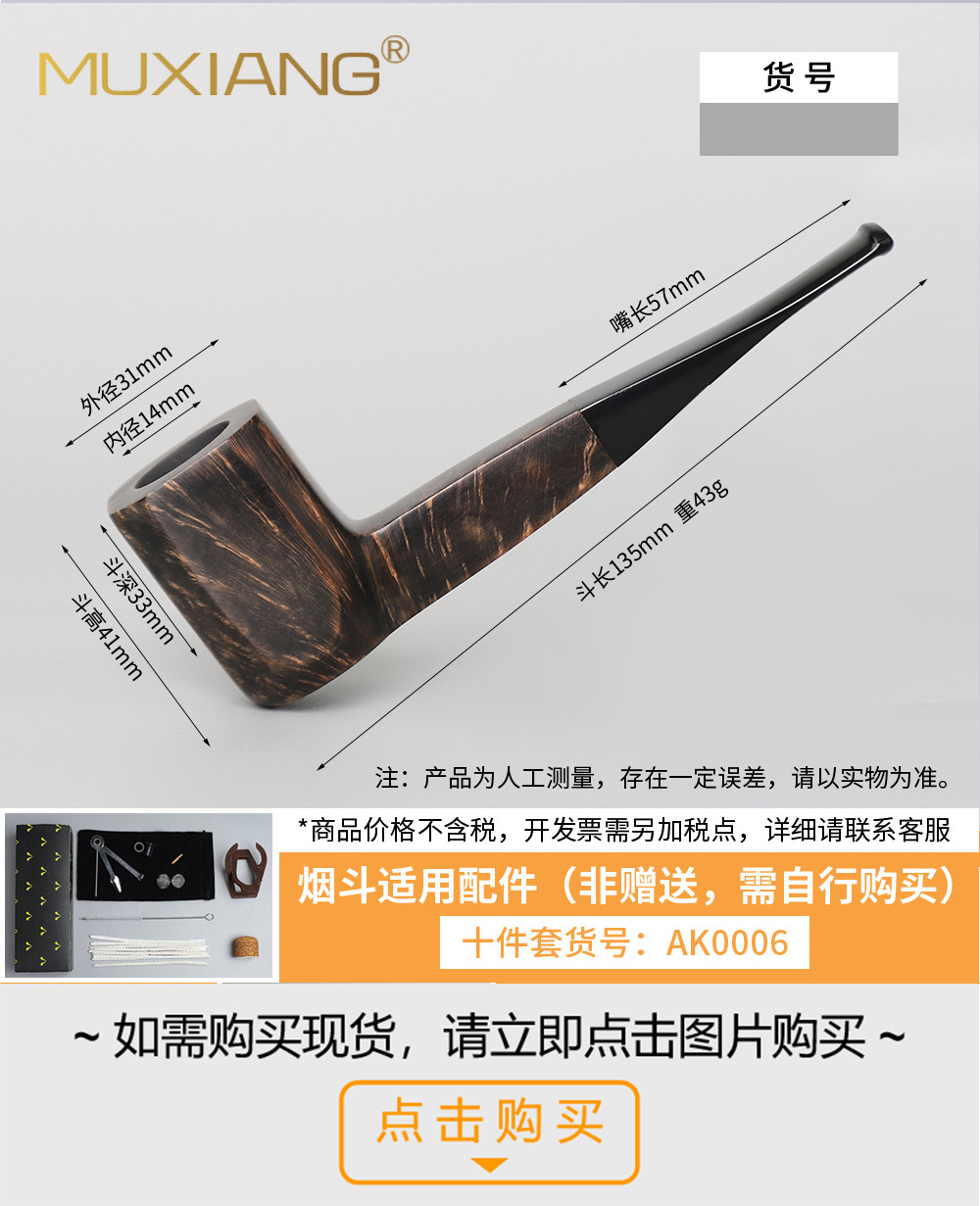 木香石楠木烟斗 实木烟斗火焰纹手工木制烟斗定制雕刻LOGO详情42