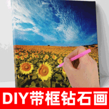 New 5d diamond painting full diamond diy cross-border sunflower landscape tiger animal figure framed decorative canvas painting pic 23
