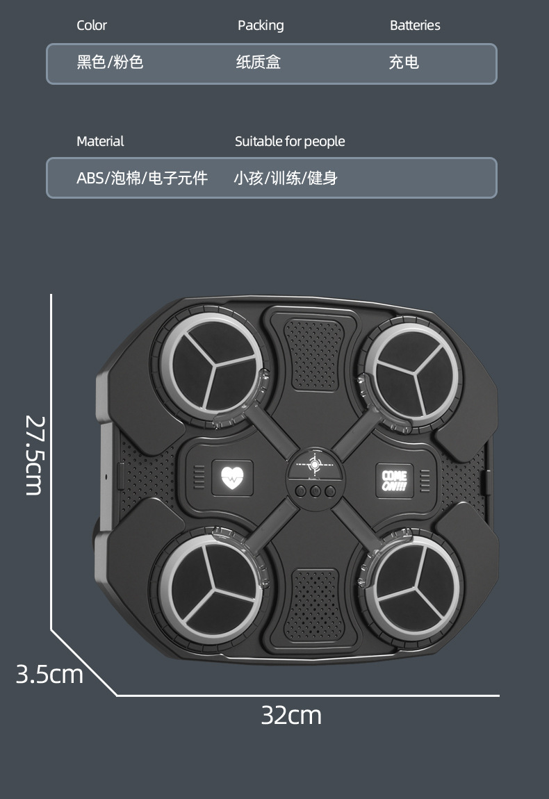跨境儿童智能拳击靶音乐蓝牙拳击机运动健身拳击训练器解压玩具详情16