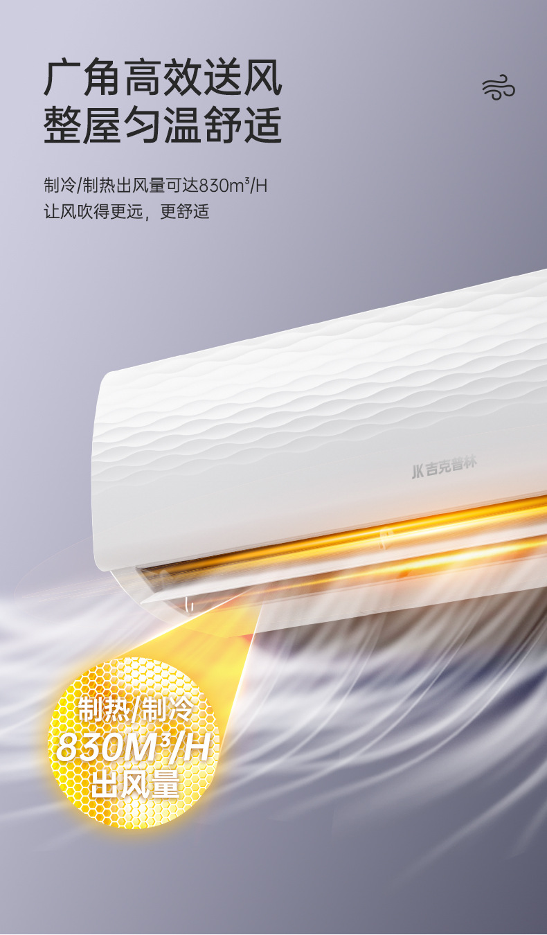 冷暖空调家用小型空调批发1.5匹空调 壁挂式空调挂机电器批发厂家详情9