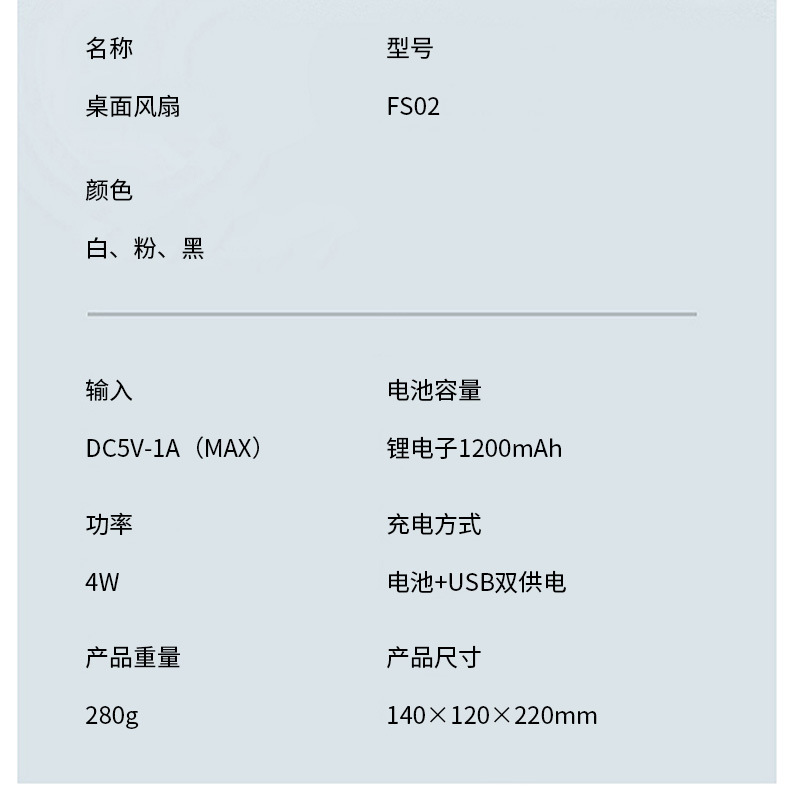 Desktop fan, USB charging, mini four-speed adjustable, small fan, silent, strong wind force, small electric fan for the office pic 36