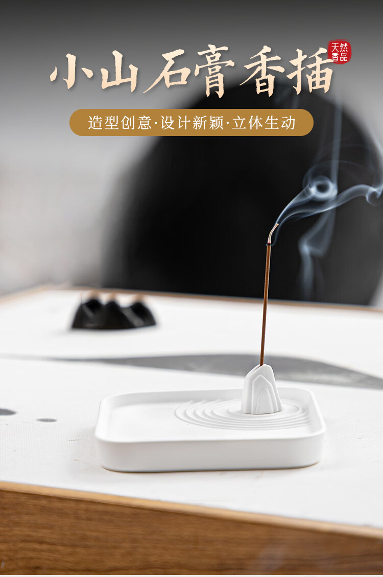 Gypsum incense stick, incense base, special incense burner for agarwood and sandalwood incense coils, household natural white creative decorative incense stand pic 8