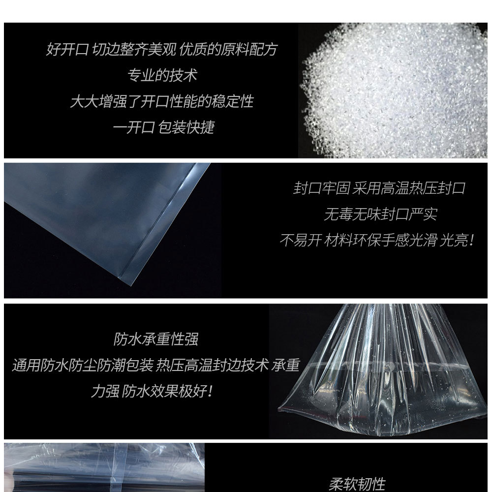 新领地opp透明塑料收纳小包装袋 10丝长条加厚防潮低压cpe平口袋详情15