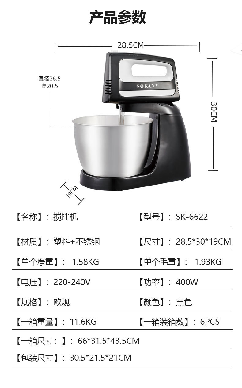 [venta caliente transfronteriza] SOKANY6622 hogar multifuncional máquina de amasar masa automática mezclador cocinero máquina 3.5L pic 9