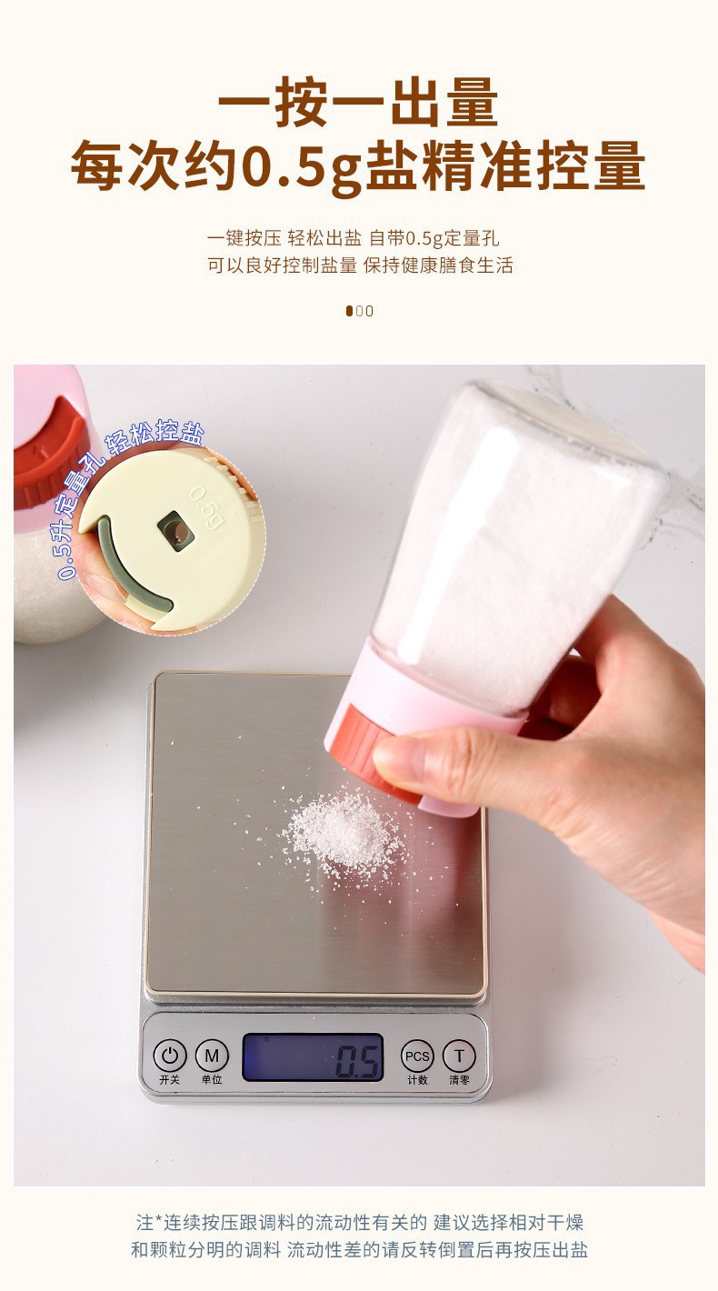 厨房塑料调料瓶按压式控盐瓶调料瓶密封调味罐食盐罐味精调料罐详情7