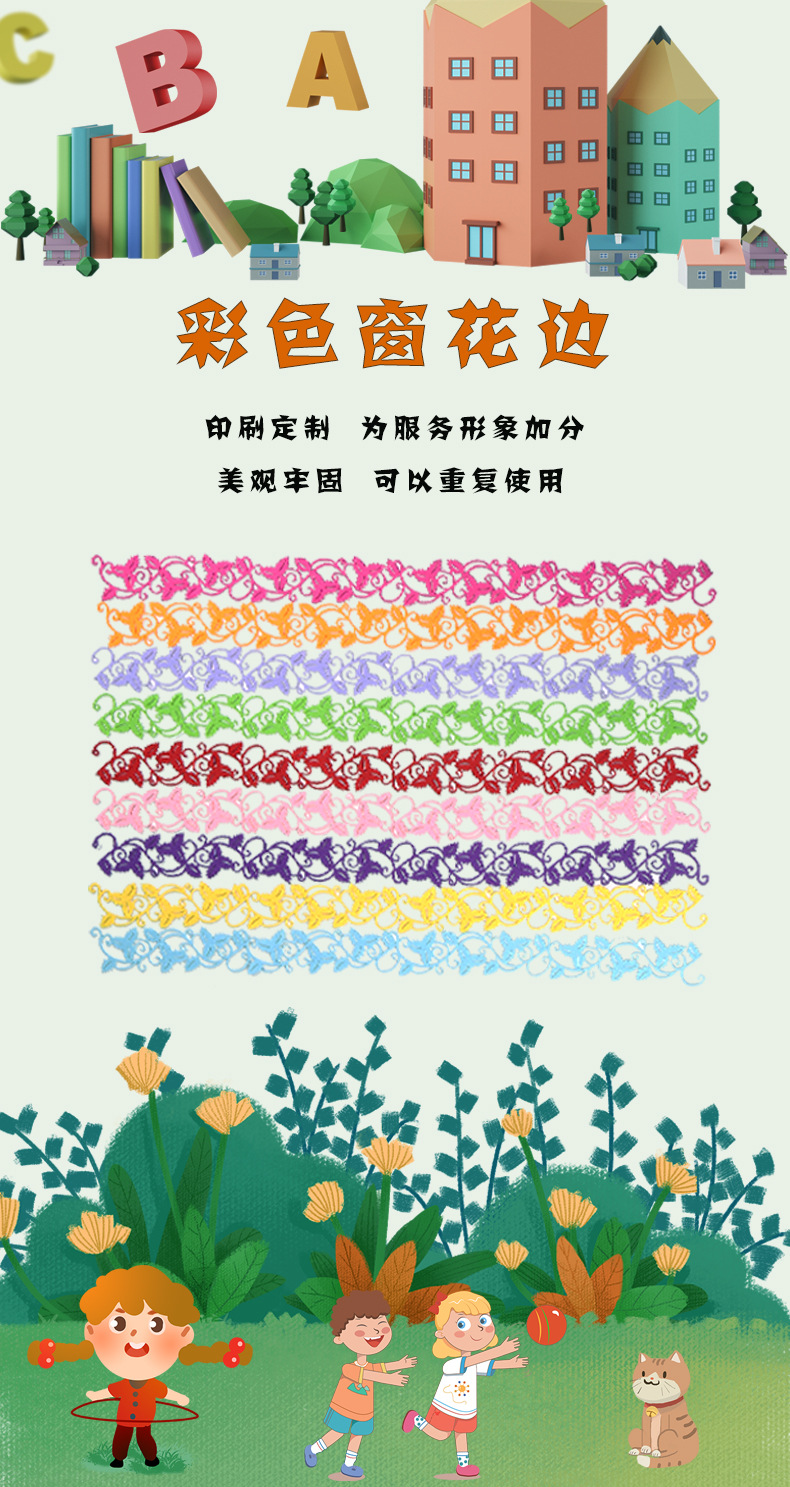 Colored window lattice edge adhesive felt fabric, DIY material, colored decorative non-woven fabric, kindergarten craft decoration pic 1