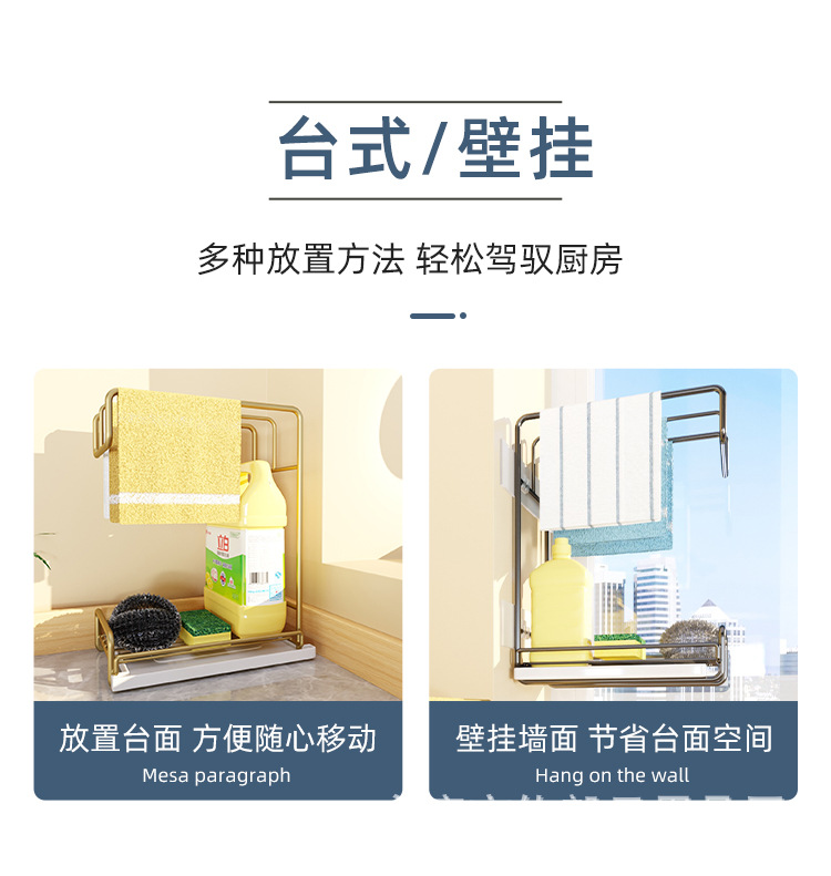 Kitchen non-perforated rag rack, countertop wall-mounted storage wonder, sink countertop rag draining storage rack wholesale pic 13