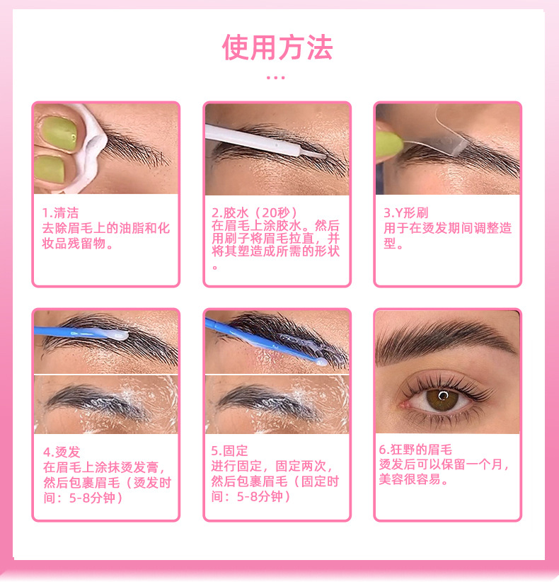 ICONSIGN cross-border best-selling eyebrow perming set Keratin eyelash lifting Technique for eyebrow shaping wholesale pic 7