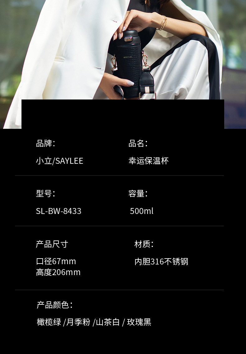 saylee小立316保温杯网红时尚斜挎水杯女士便携吸管杯ins杯子详情25