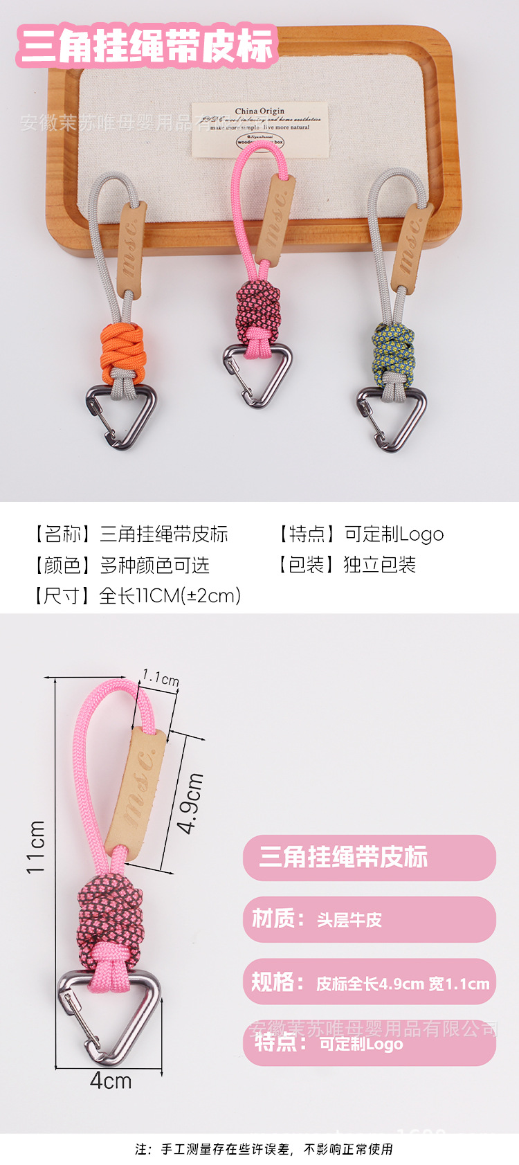 伞绳编制头层牛皮挂绳-可更换Logo手绳钥匙扣创意汽车钥匙链圈详情2