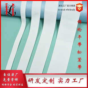 厂家现货光丝氨纶指甲牙边带船袜松紧带内裤牙边带服装松紧带辅料详情1