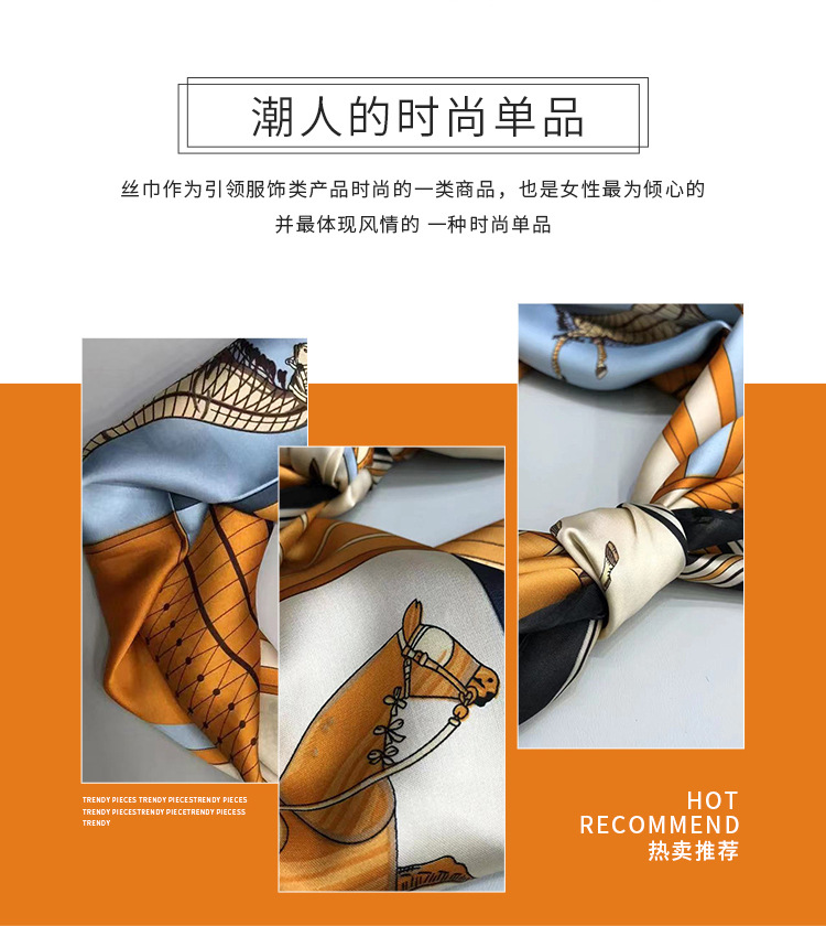 新款70小方巾印花丝巾方巾高级感百搭仿真丝围巾女士缎面领巾披肩详情12
