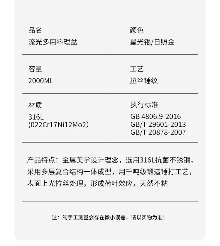 316L轻食水果蔬菜沙拉碗锤纹不粘料理烘培碗韩式冷面碗打蛋和面盆详情13