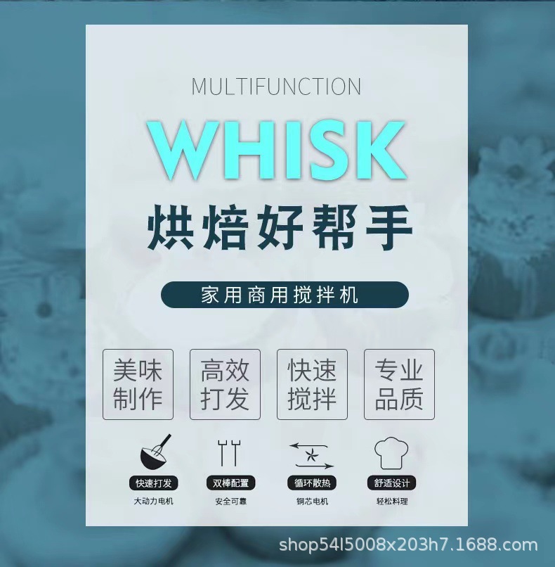 家用电动手持打蛋器迷你打蛋机手持式搅拌机打蛋糕烘焙奶油打发器详情1