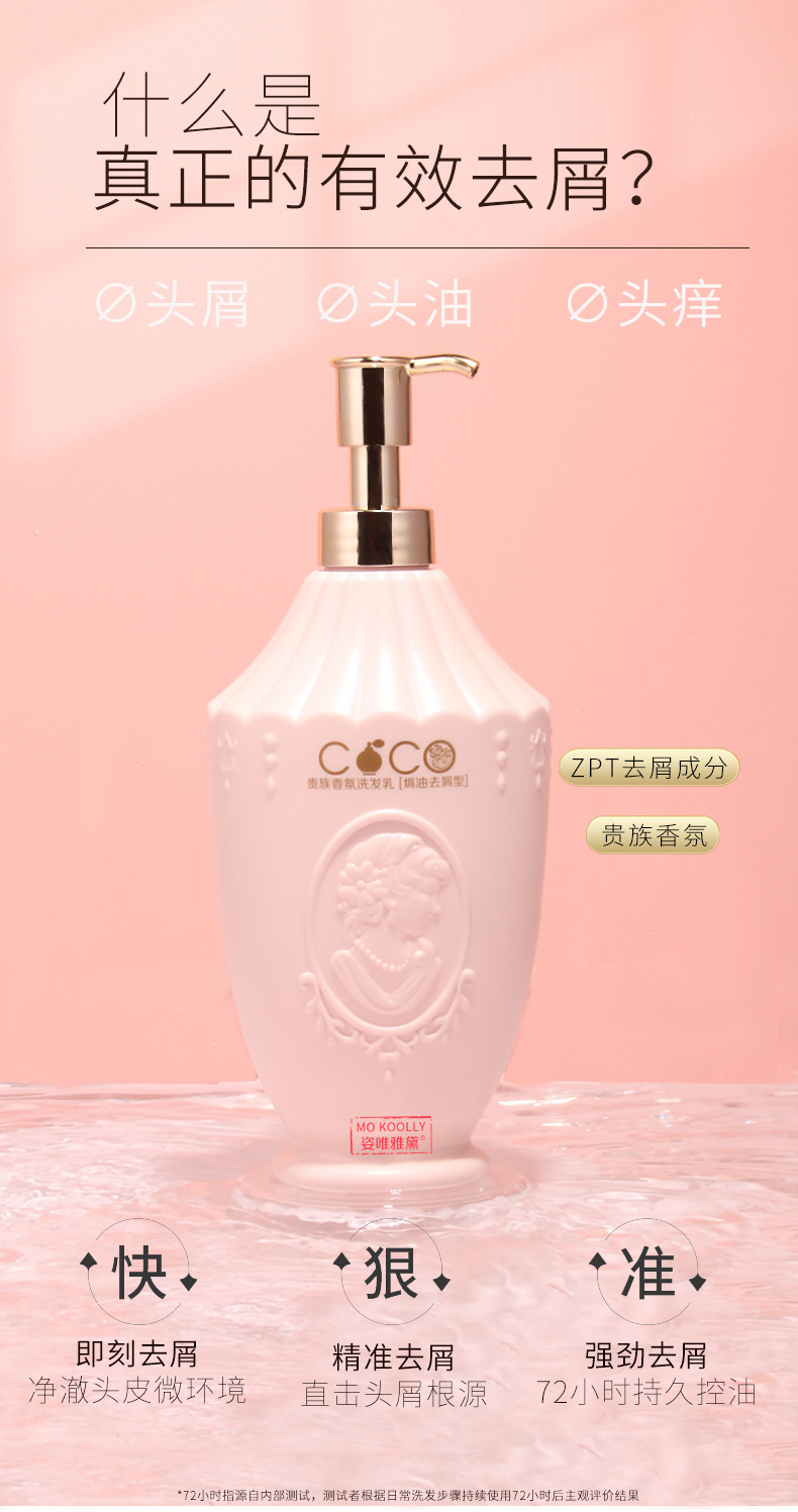 Factory wholesale anti-dandruff shampoo, nourishing oil control shampoo, perfume control, refreshing fragrance shampoo pic 1