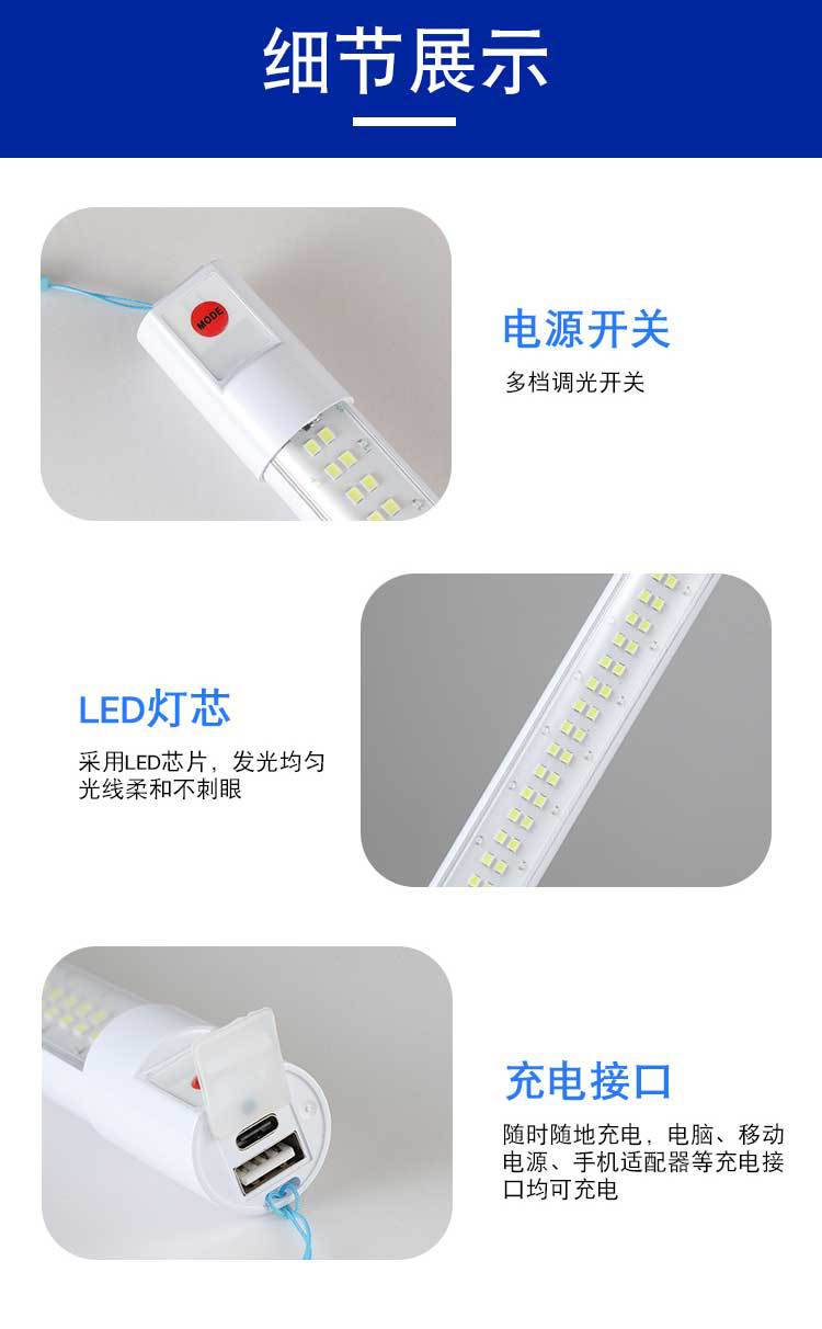 led rechargeable long strip lamp tube, household emergency flashlight, energy-saving lighting, wireless portable, street stall and night market lamp pic 8