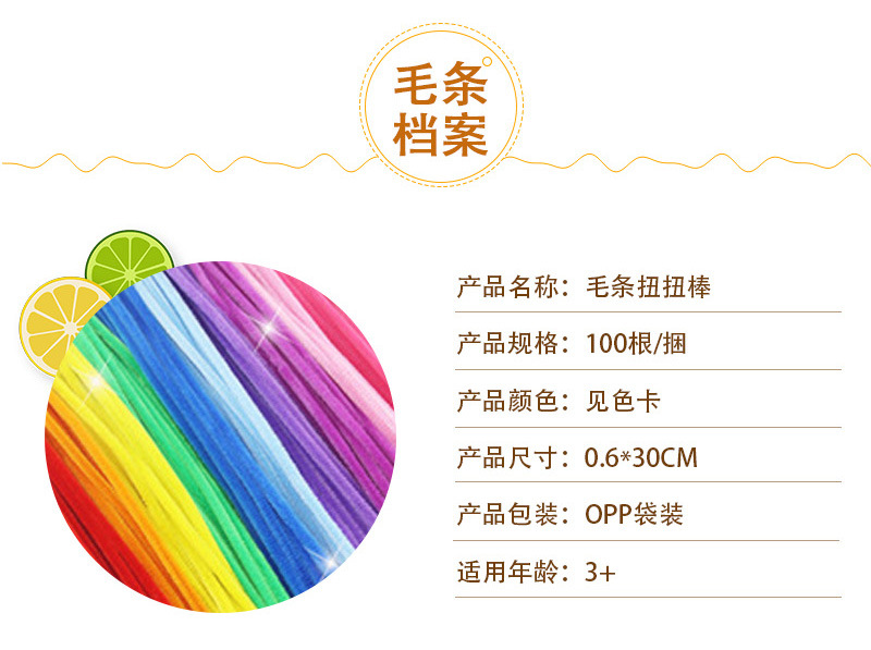 Factory direct sales of cross-border wool strips, twisted rods, eco-friendly materials, wool roots, DIY handcrafted educational toys for kindergartens pic 2