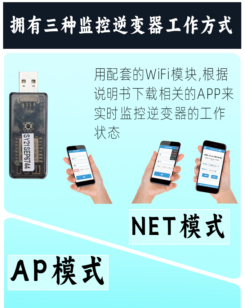 1200W防逆流光伏太阳能并网逆变器电池电瓶WIFI纯正弦波48V转220V详情14