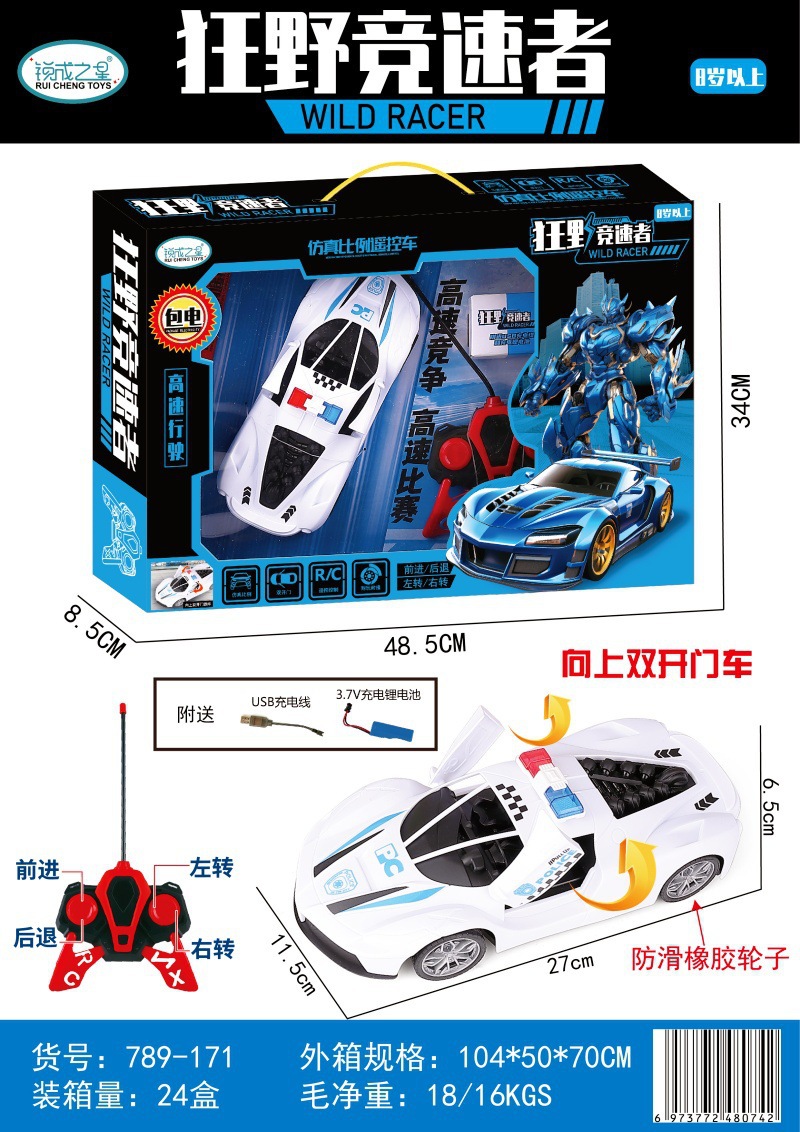 特技遥控充电2.4G开车门跑车男孩汽车模招生礼品儿童玩具批发详情2