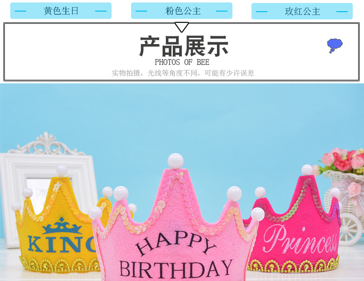 节日用品批发儿童发光生日帽派对皇冠帽 网红带灯发光生日发箍头箍卡通帽详情6