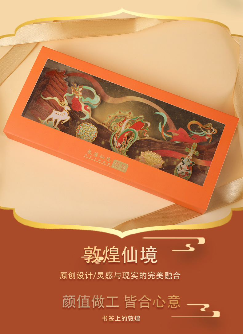 敦煌仙境场景国潮文创礼物金属古风书签礼盒装学生商务礼品送老师详情6