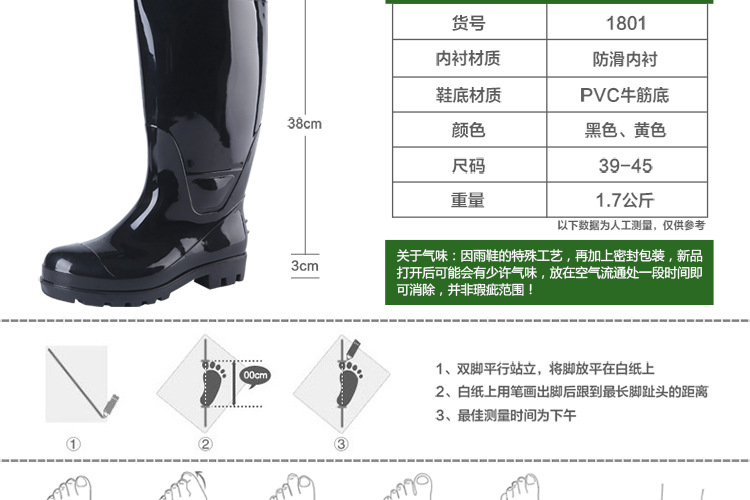 钢头防砸高筒防护雨鞋男1801高帮三防劳保鞋护脚工作雨靴水鞋胶鞋详情11