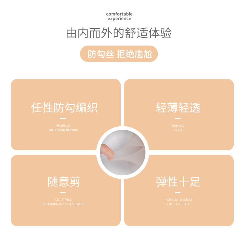 纪梵0d丝袜女不勾丝超薄任意剪希光腿神器性感黑丝不掉档打底袜详情5