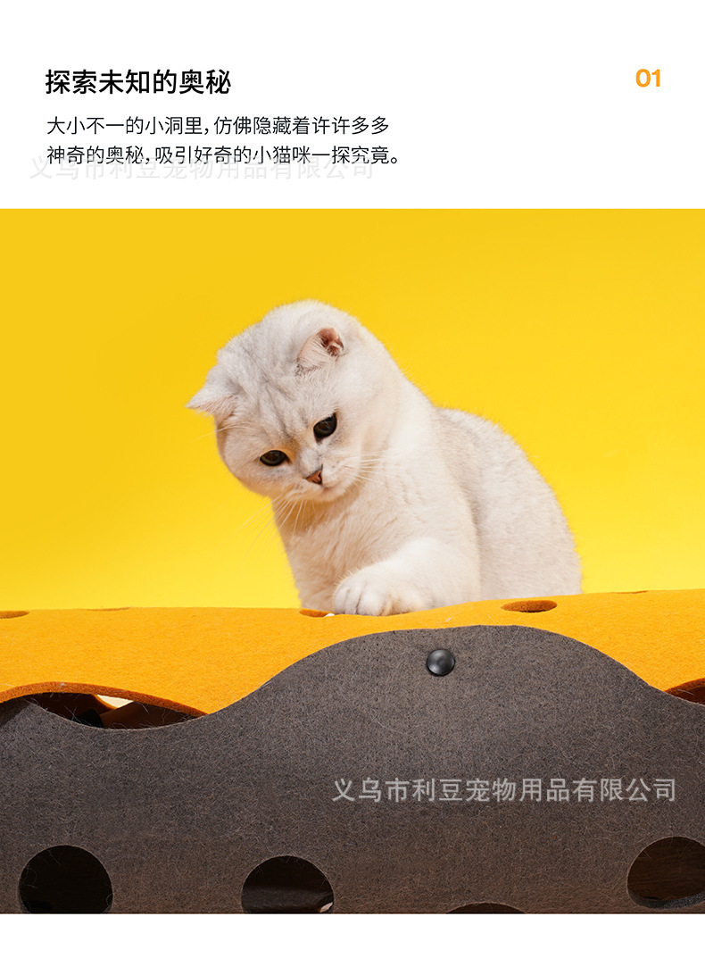 创意宠物用品DIY毛毡猫咪隧道拼接混色树洞滚地龙猫窝跨境爆款详情4