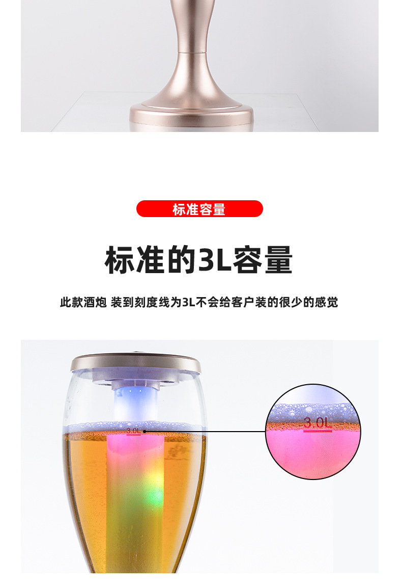 3L酒炮双头扎啤酒炮商用发光可乐桶2L啤酒塔酒吧扎啤酒桶饮料桶5L详情5
