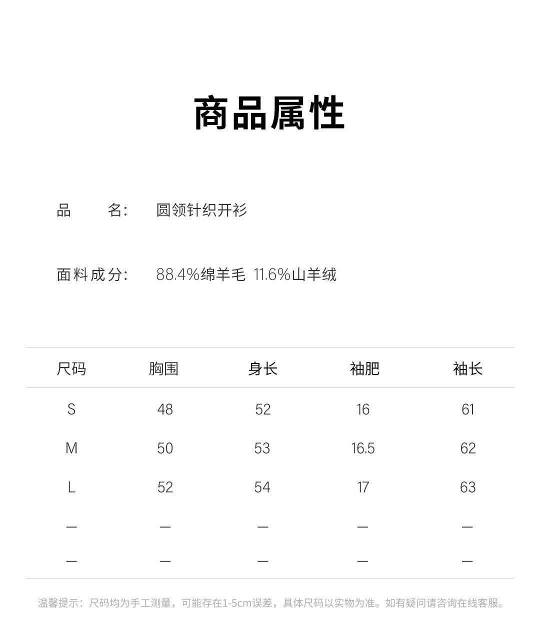 2024秋冬羊绒圆领针织开衫毛衣外套毛衫亮片气质羊毛小香风毛衣女详情4