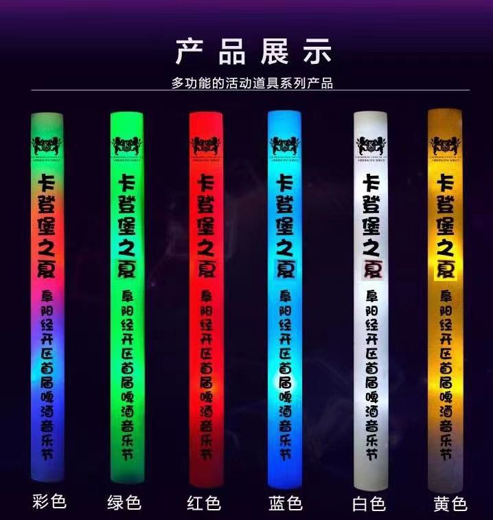 演唱会荧光棒批发大号电子led七彩发光海绵棒泡沫荧光棒详情2