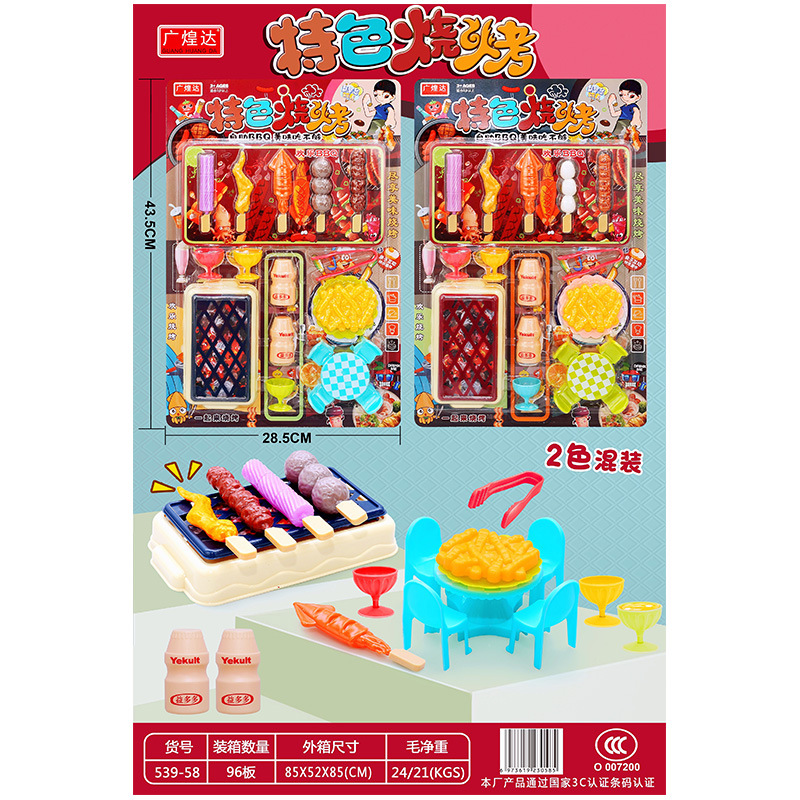 新款儿童板装玩具挂板医具餐具车片过家家混批夜市摆摊货源批发详情18