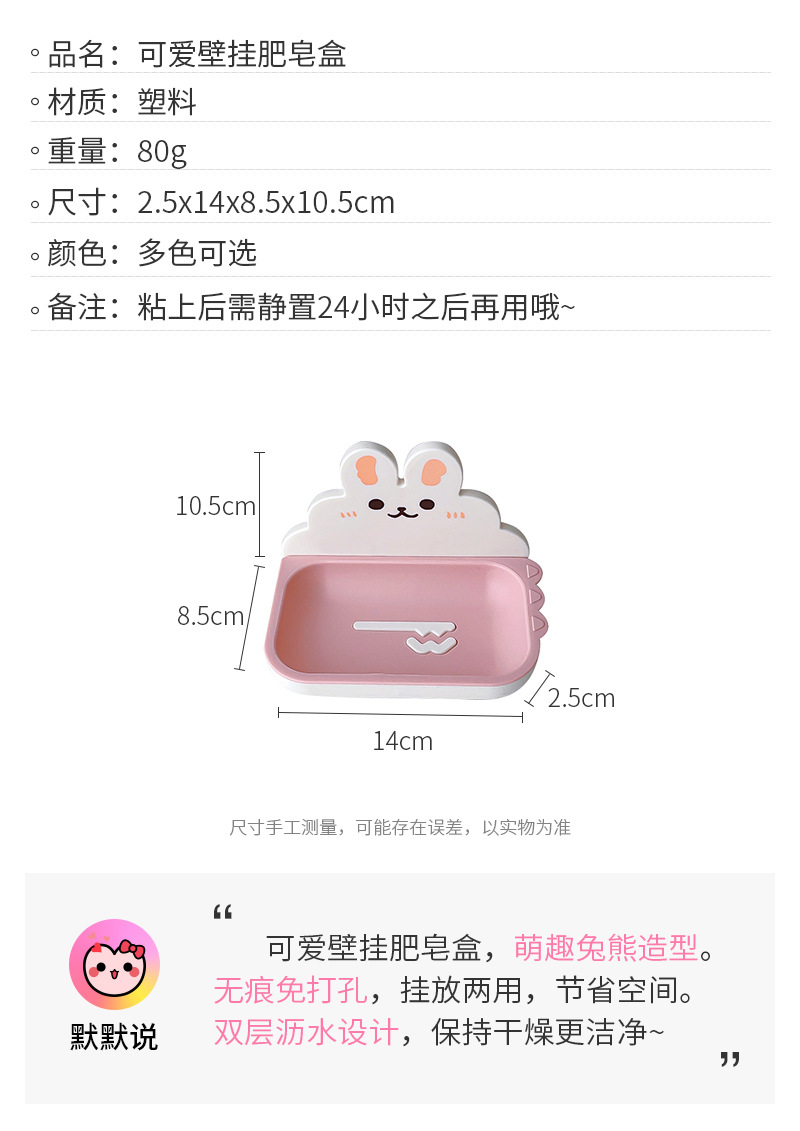 Cute household soap box, non-drilling wall-mounted double-layer draining bathroom soap drainage storage rack pic 2