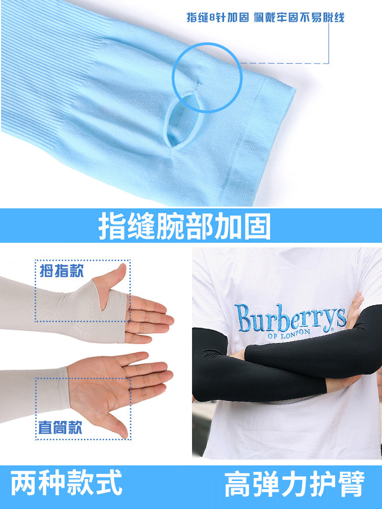 冰袖2070针织现货纯色成人男女通用夏季户外防晒护臂冰丝袖套批发详情21