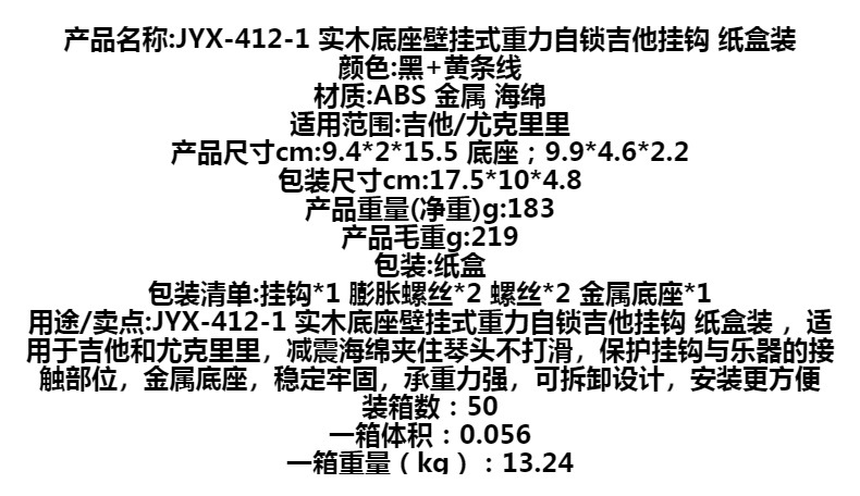 吉他短挂钩实木底座重力自动锁墙壁琴挂架尤克里里电木吉他展示架详情2