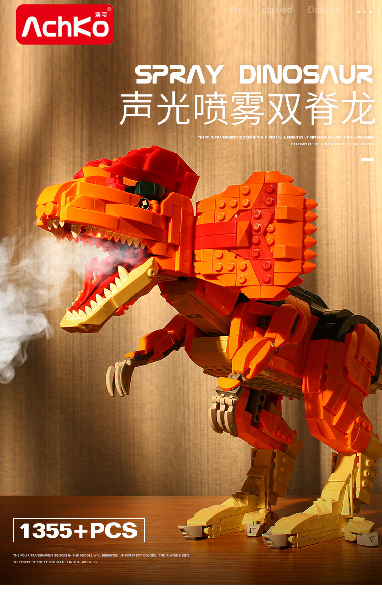 Aoke electric spray dinosaurio simulación luz efecto de sonido multijunta DIY ensamblado pequeño grano bloque modelo fabricante pic 25