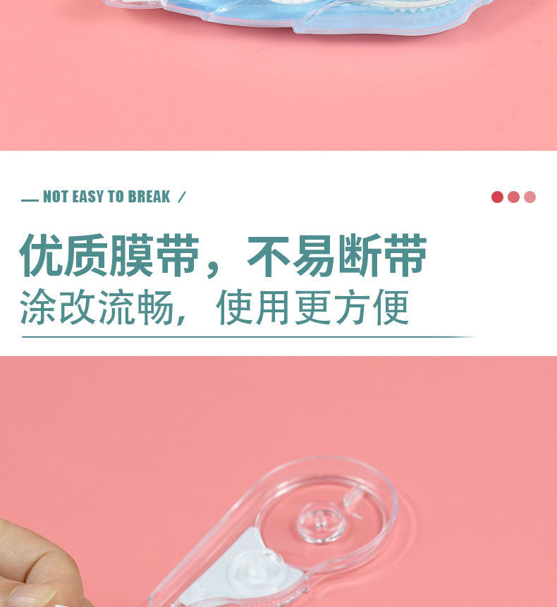 新品创意款学生透明修改带涂改带小巧可爱修饰带学生错字修正带详情2