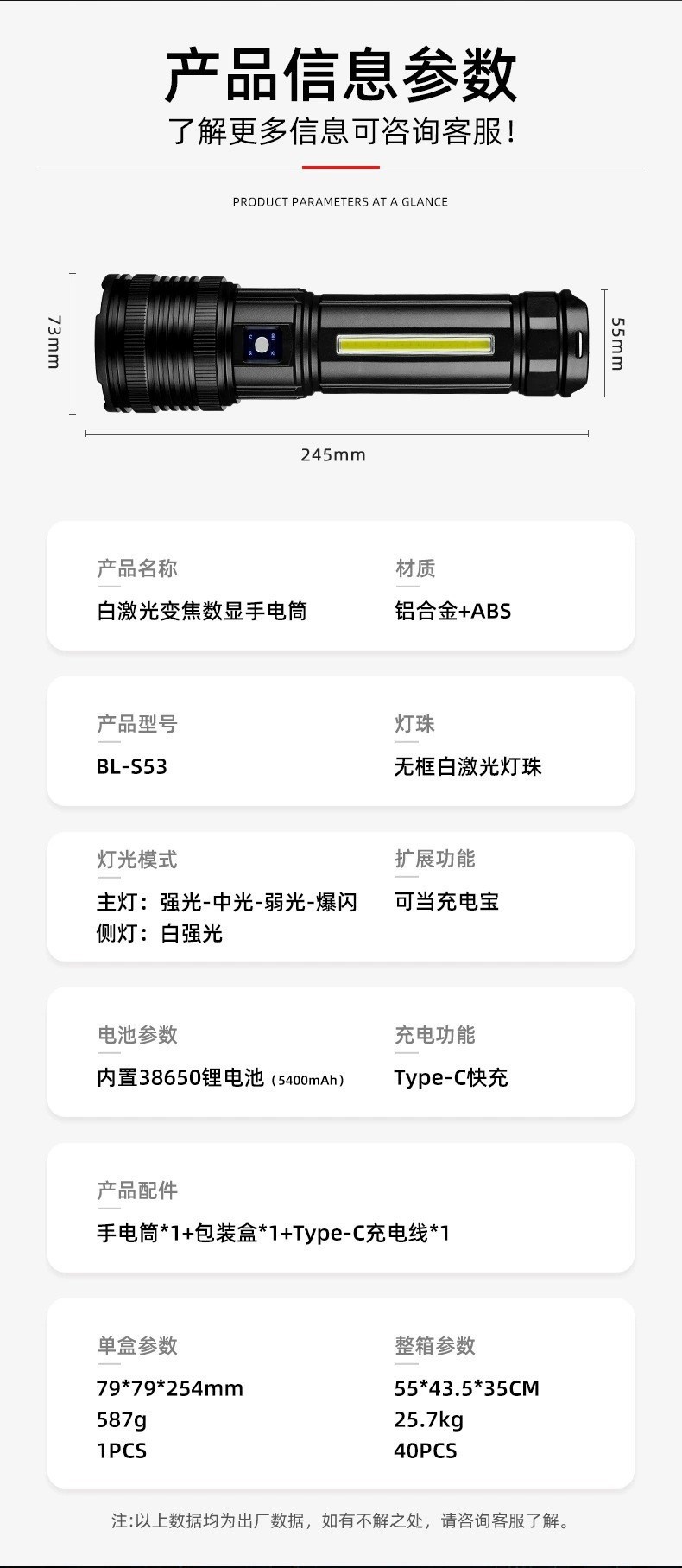 穿天炮白激光伸缩变焦COB侧灯强光手电筒持久续航远射手电筒详情7