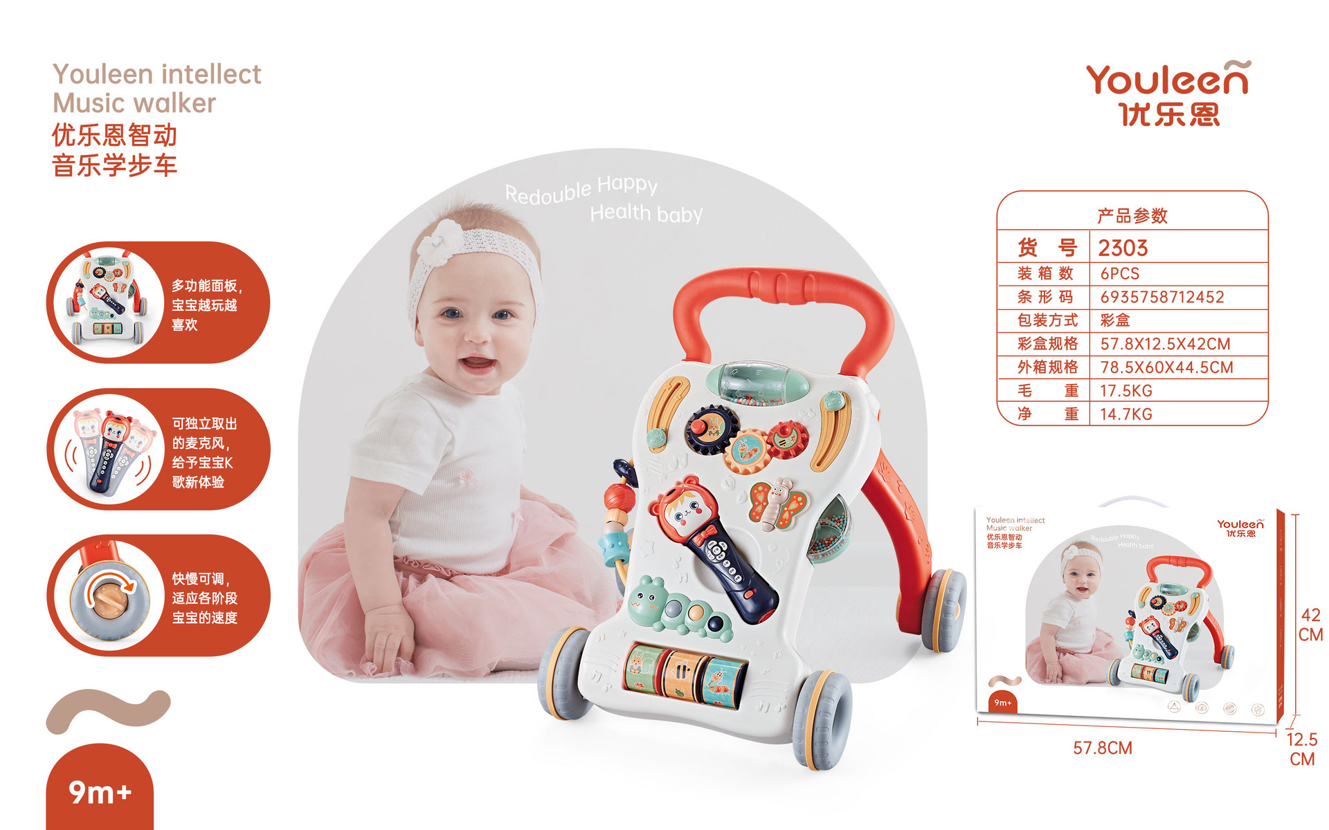 亚马逊优乐恩2315所功能益智方向盘学步车学习桌婴儿摇铃安抚玩具详情2