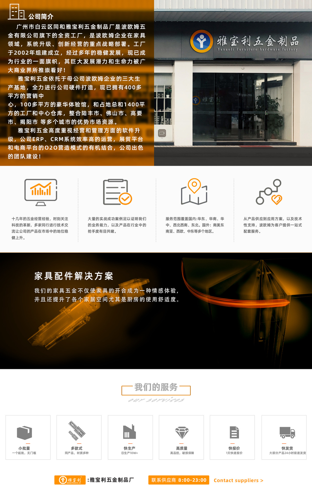 详情页装修.jpg