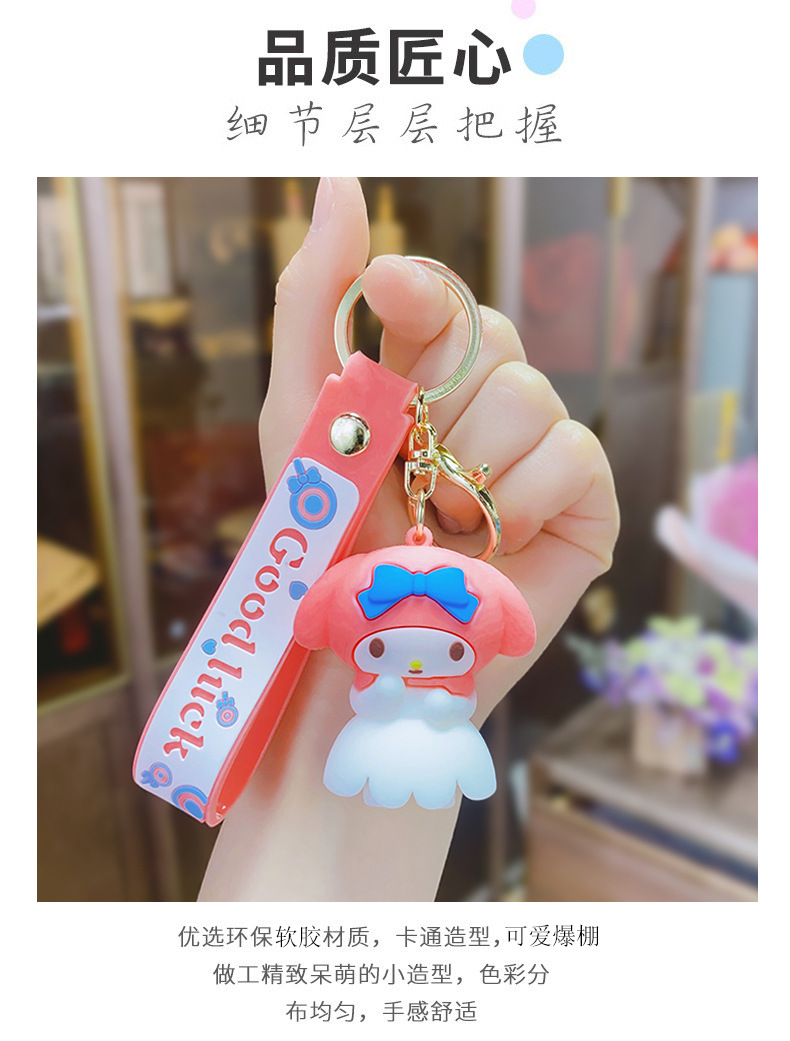 卡通公仔三丽鸥系列 美乐蒂汽车包包手机pvc软胶钥匙扣挂件小礼品详情4